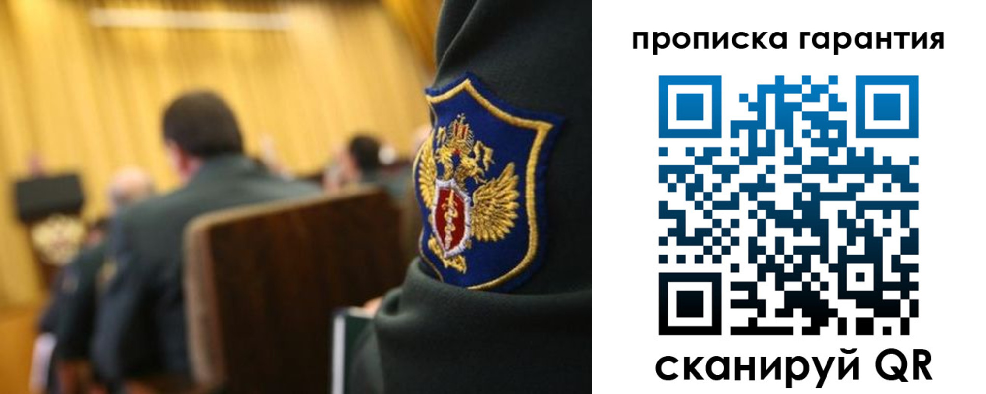 купить прописку в Юрюзани