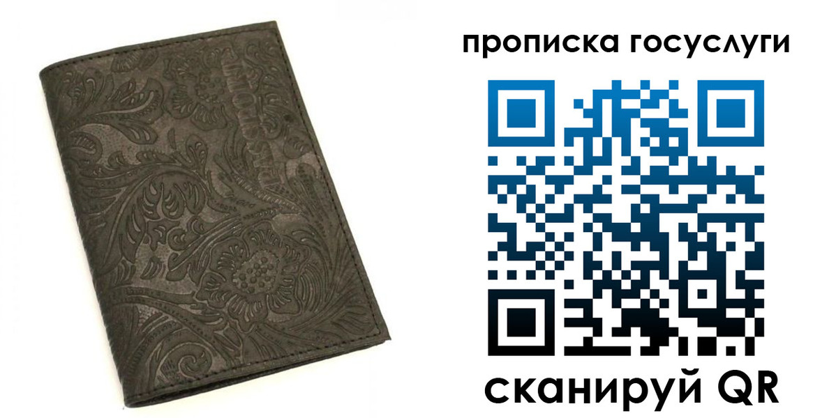 временная регистрация для всех в Юрюзани