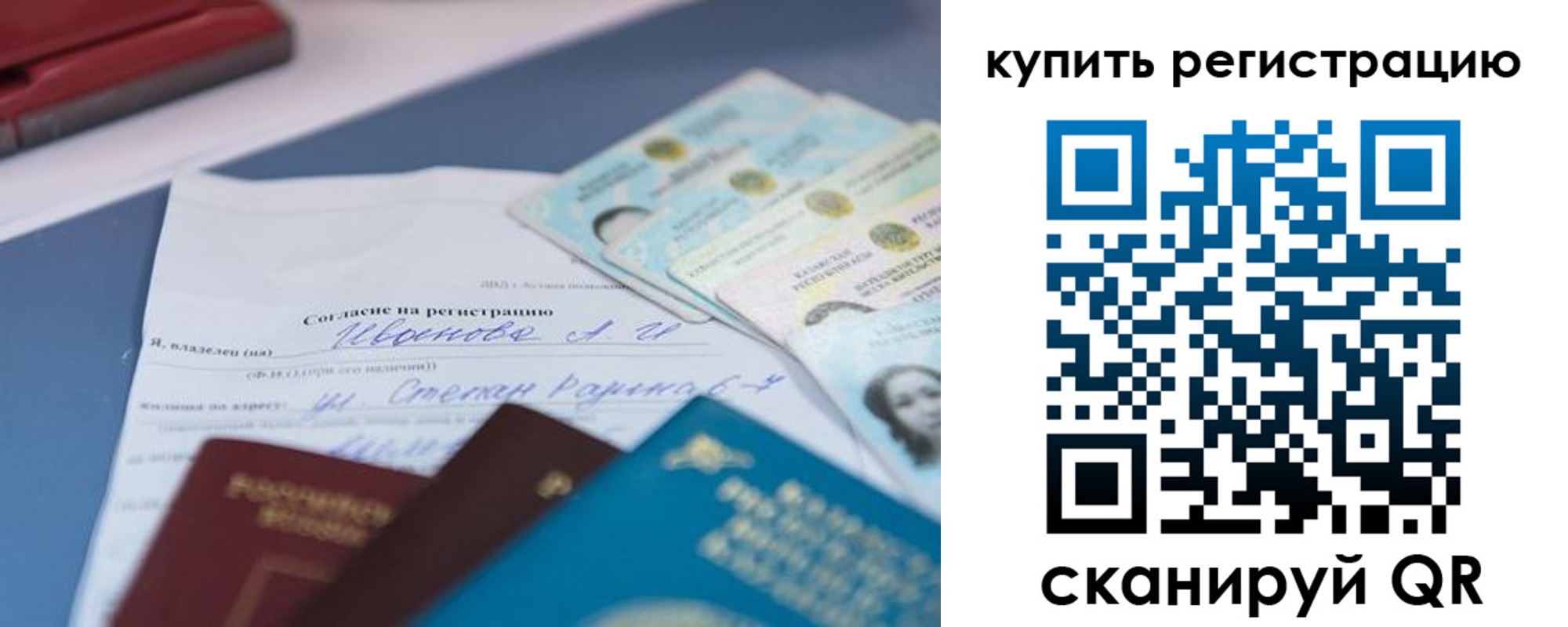 где прописаться в Юрюзани