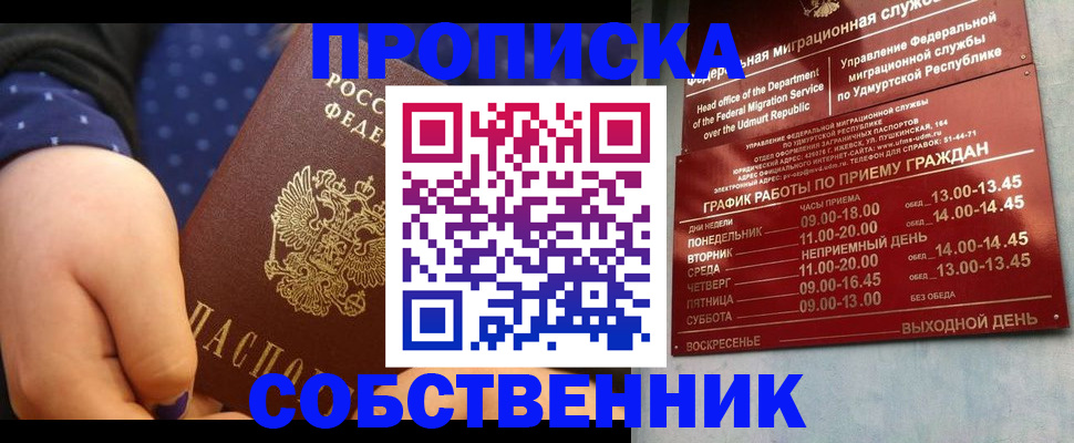 временная регистрация недорого в Юрюзани